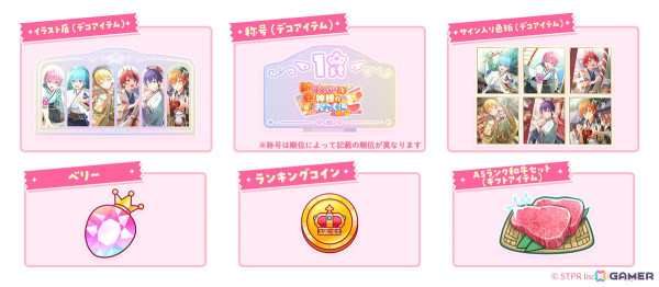 「すとぷりWith!!」イベント「新春！すとぷりと神様のおみくじ 応援イベント」が開催！お正月衣装の莉犬さんとジェルさんが登場の画像7