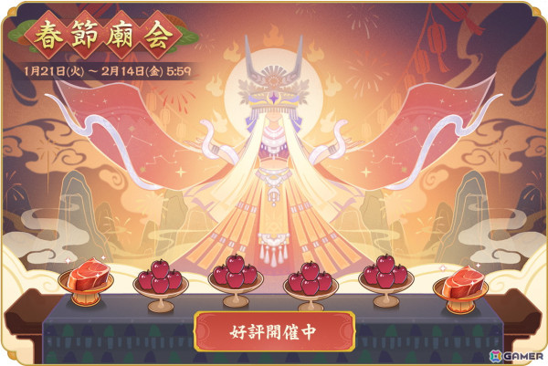 「雀魂」に新雀士「花 語青（カ ゴセイ）」と「花 語白（カ ゴハク）」が登場！イベント「青雲の志・花火の宴」も開催の画像1