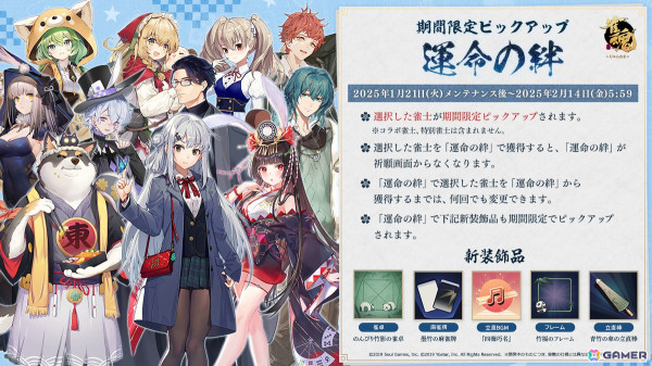 「雀魂」に新雀士「花 語青（カ ゴセイ）」と「花 語白（カ ゴハク）」が登場！イベント「青雲の志・花火の宴」も開催の画像11