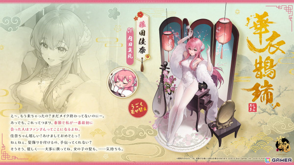 「雀魂」に新雀士「花 語青（カ ゴセイ）」と「花 語白（カ ゴハク）」が登場！イベント「青雲の志・花火の宴」も開催の画像12