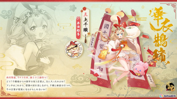 「雀魂」に新雀士「花 語青（カ ゴセイ）」と「花 語白（カ ゴハク）」が登場！イベント「青雲の志・花火の宴」も開催の画像13