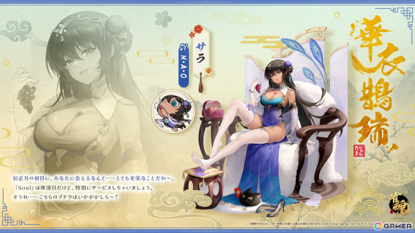 「雀魂」に新雀士「花 語青（カ ゴセイ）」と「花 語白（カ ゴハク）」が登場！イベント「青雲の志・花火の宴」も開催の画像14
