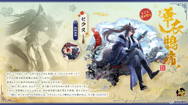 「雀魂」に新雀士「花 語青（カ ゴセイ）」と「花 語白（カ ゴハク）」が登場！イベント「青雲の志・花火の宴」も開催の画像15