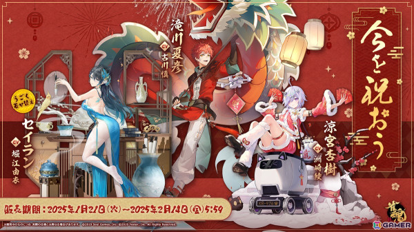 「雀魂」に新雀士「花 語青（カ ゴセイ）」と「花 語白（カ ゴハク）」が登場！イベント「青雲の志・花火の宴」も開催の画像16