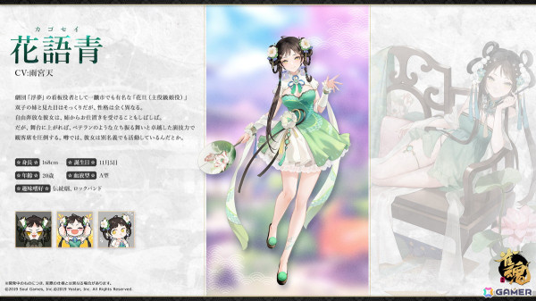 「雀魂」に新雀士「花 語青（カ ゴセイ）」と「花 語白（カ ゴハク）」が登場！イベント「青雲の志・花火の宴」も開催の画像2