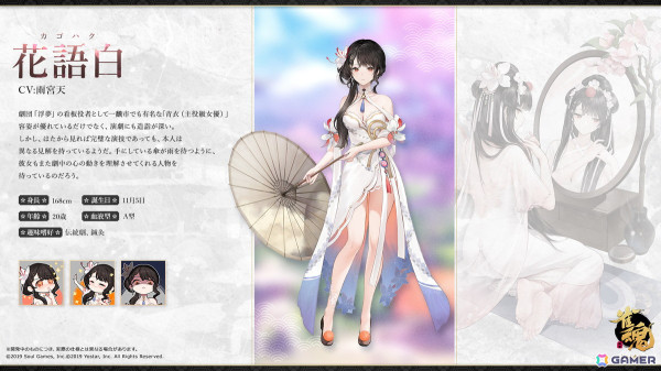 「雀魂」に新雀士「花 語青（カ ゴセイ）」と「花 語白（カ ゴハク）」が登場！イベント「青雲の志・花火の宴」も開催の画像3