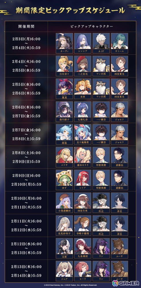 「雀魂」に新雀士「花 語青（カ ゴセイ）」と「花 語白（カ ゴハク）」が登場！イベント「青雲の志・花火の宴」も開催の画像5