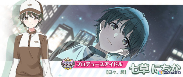 「シャニマス」灯織とにちかが登場するガシャ「パラレルコレクション」が開催！育成イベント「冬のアイドル強化週間」も実施の画像3
