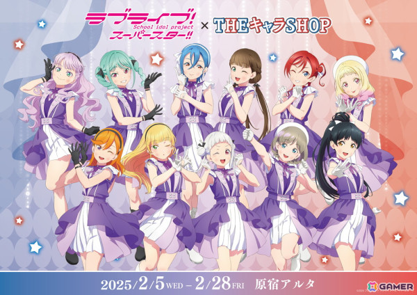 「ラブライブ！スーパースター!! POP UP SHOP」の新商品ラインナップが公開！「Dazzling Game」衣装の描き下ろしイラストを使用したグッズも登場の画像1