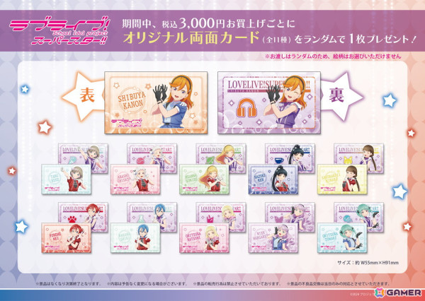 「ラブライブ！スーパースター!! POP UP SHOP」の新商品ラインナップが公開！「Dazzling Game」衣装の描き下ろしイラストを使用したグッズも登場の画像2