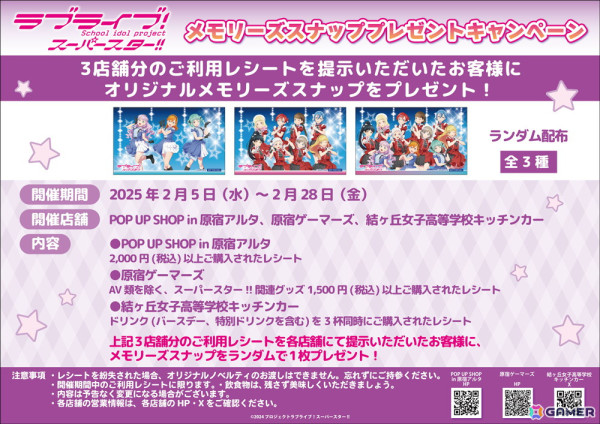 「ラブライブ！スーパースター!! POP UP SHOP」の新商品ラインナップが公開！「Dazzling Game」衣装の描き下ろしイラストを使用したグッズも登場の画像5