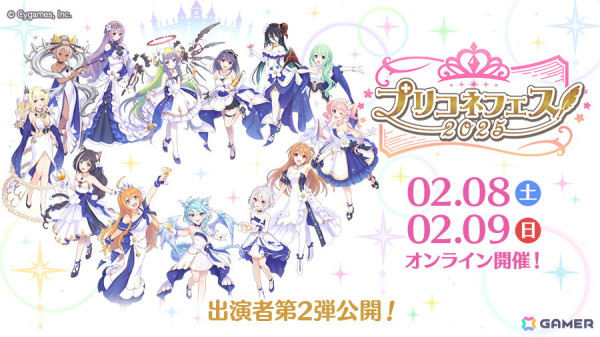 「プリコネフェス2025」の出演者情報第2弾が発表！蒼井翔太さんや小倉唯さんに加えて、「プリコネR」生放送初出演の田中美海さんもの画像1