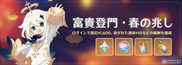 「原神」藍硯（CV：若山詩音）やアルレッキーノ（CV：森なな子）、クロリンデ（CV：石川由依）がイベント祈願に登場！の画像10