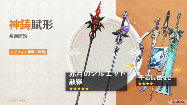 「原神」藍硯（CV：若山詩音）やアルレッキーノ（CV：森なな子）、クロリンデ（CV：石川由依）がイベント祈願に登場！の画像8