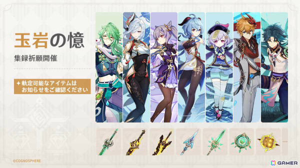 「原神」藍硯（CV：若山詩音）やアルレッキーノ（CV：森なな子）、クロリンデ（CV：石川由依）がイベント祈願に登場！の画像9