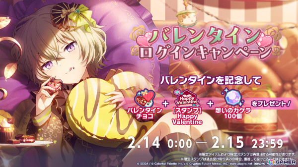 「プロセカ」劇場版書き下ろし楽曲のゲーム内への追加やサブスク配信が発表！セカイシンフォニー2025のゲスト情報もの画像10