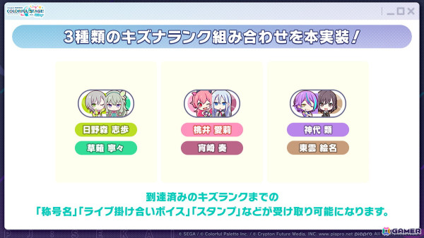 「プロセカ」劇場版書き下ろし楽曲のゲーム内への追加やサブスク配信が発表！セカイシンフォニー2025のゲスト情報もの画像14