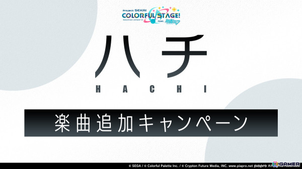 「プロセカ」劇場版書き下ろし楽曲のゲーム内への追加やサブスク配信が発表！セカイシンフォニー2025のゲスト情報もの画像16