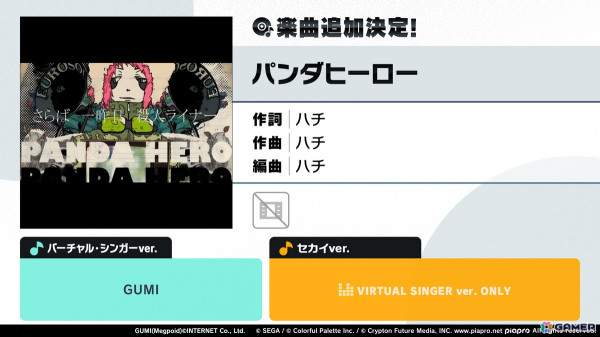 「プロセカ」劇場版書き下ろし楽曲のゲーム内への追加やサブスク配信が発表！セカイシンフォニー2025のゲスト情報もの画像17