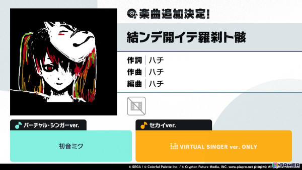 「プロセカ」劇場版書き下ろし楽曲のゲーム内への追加やサブスク配信が発表！セカイシンフォニー2025のゲスト情報もの画像18