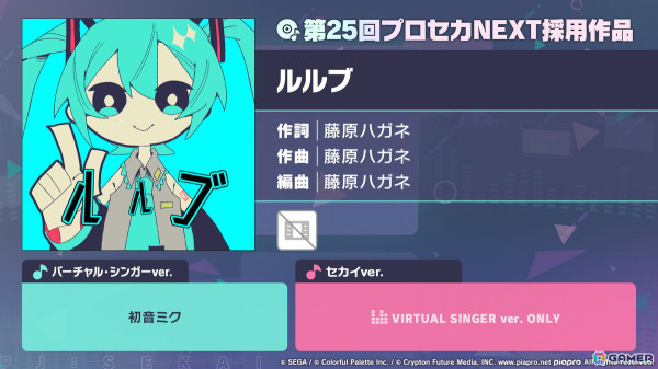 「プロセカ」劇場版書き下ろし楽曲のゲーム内への追加やサブスク配信が発表！セカイシンフォニー2025のゲスト情報もの画像19