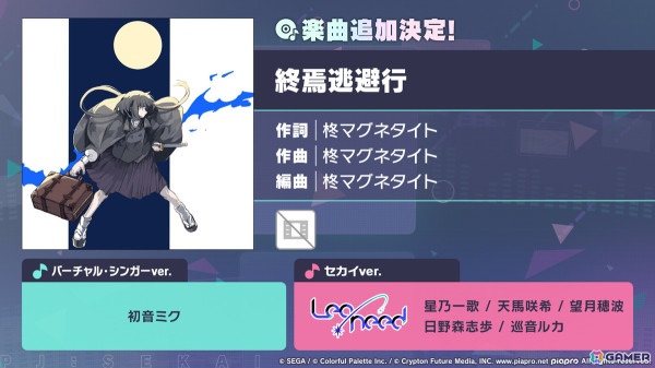 「プロセカ」劇場版書き下ろし楽曲のゲーム内への追加やサブスク配信が発表！セカイシンフォニー2025のゲスト情報もの画像21