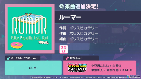 「プロセカ」劇場版書き下ろし楽曲のゲーム内への追加やサブスク配信が発表！セカイシンフォニー2025のゲスト情報もの画像22
