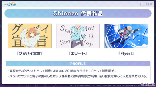 「プロセカ」劇場版書き下ろし楽曲のゲーム内への追加やサブスク配信が発表！セカイシンフォニー2025のゲスト情報もの画像25