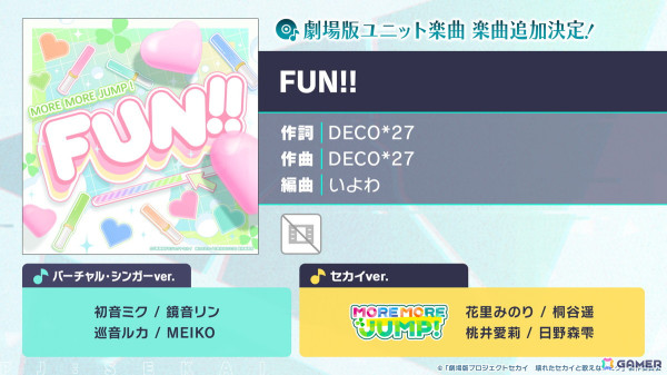 「プロセカ」劇場版書き下ろし楽曲のゲーム内への追加やサブスク配信が発表！セカイシンフォニー2025のゲスト情報もの画像29