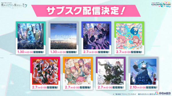 「プロセカ」劇場版書き下ろし楽曲のゲーム内への追加やサブスク配信が発表！セカイシンフォニー2025のゲスト情報もの画像36