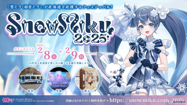 「プロセカ」劇場版書き下ろし楽曲のゲーム内への追加やサブスク配信が発表！セカイシンフォニー2025のゲスト情報もの画像40
