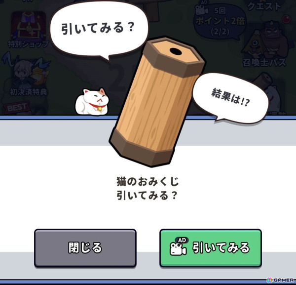 運要素だけじゃなく戦略を組み立てるのも楽しい！「運任せの召喚士」を遊び続けた上での魅力やポイントを紹介の画像24