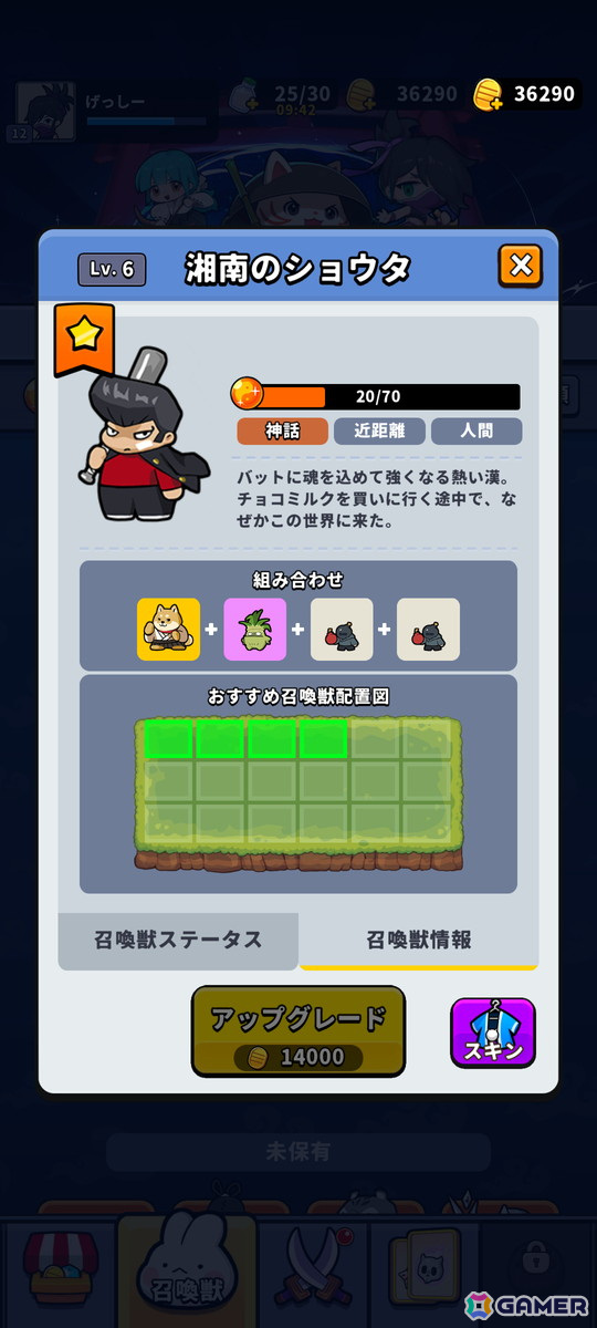 運要素だけじゃなく戦略を組み立てるのも楽しい！「運任せの召喚士」を遊び続けた上での魅力やポイントを紹介の画像10
