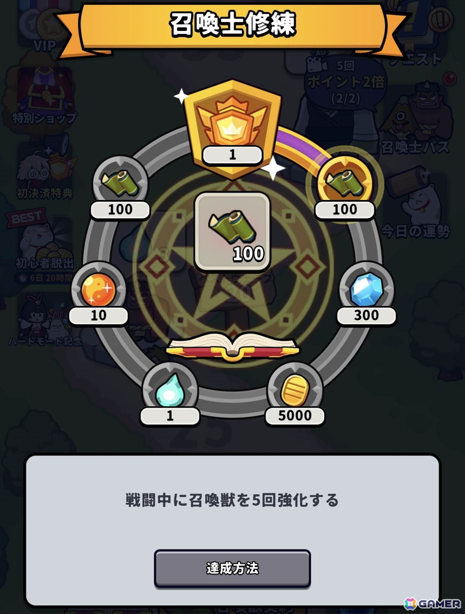 運要素だけじゃなく戦略を組み立てるのも楽しい！「運任せの召喚士」を遊び続けた上での魅力やポイントを紹介の画像23