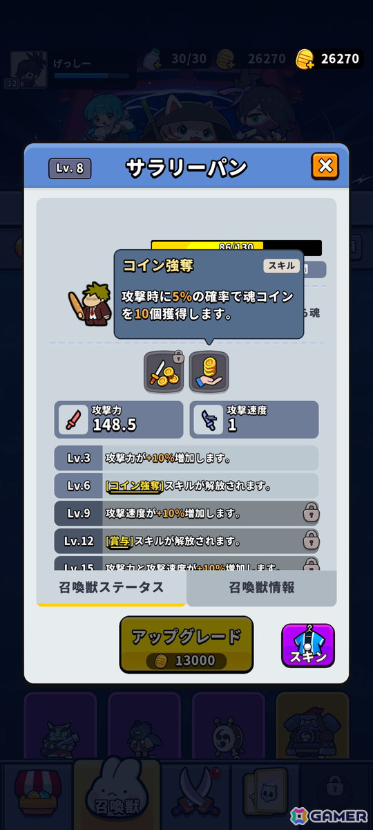 運要素だけじゃなく戦略を組み立てるのも楽しい！「運任せの召喚士」を遊び続けた上での魅力やポイントを紹介の画像9