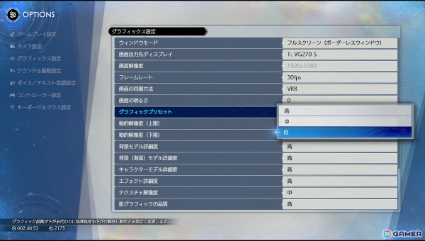 PC版「FFVII リバース」をプレイして驚かされたビジュアルの進化と遊びやすい設定の細やかさの画像8