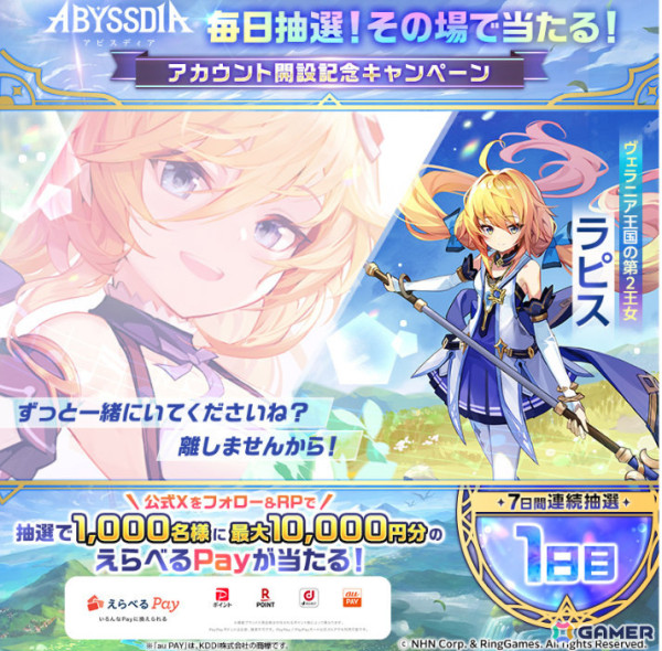 美少女たちと謎の空間に迫る脅威を解決するARPG「アビスディア」が2025年第2四半期にリリース！日本公式Xが公開の画像3