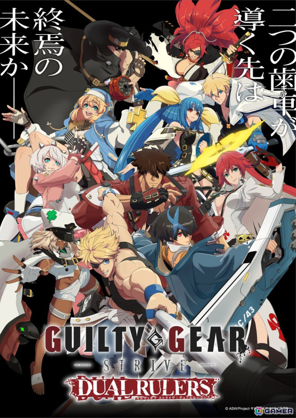 アニメ「GUILTY GEAR STRIVE: DUAL RULERS」は4月5日より放送！ulma sound junctionが歌うOP主題歌「AXCLUSION」にのせたPVも公開の画像1