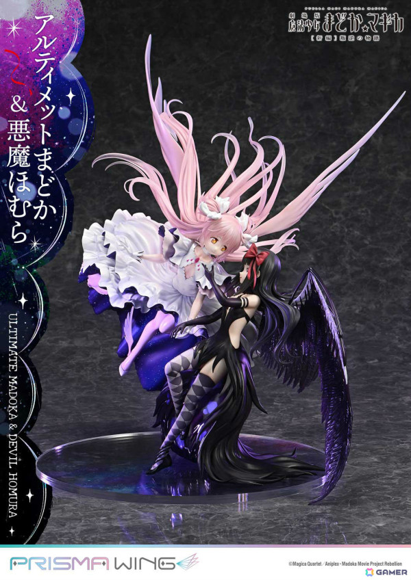 劇場版 魔法少女まどか☆マギカ［新編］叛逆の物語」アルティメット