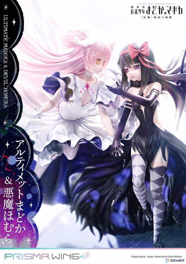 「劇場版 魔法少女まどか☆マギカ［新編］叛逆の物語」アルティメットまどか＆悪魔ほむらの1/7スケールフィギュアがPRISMA WINGより登場！の画像5