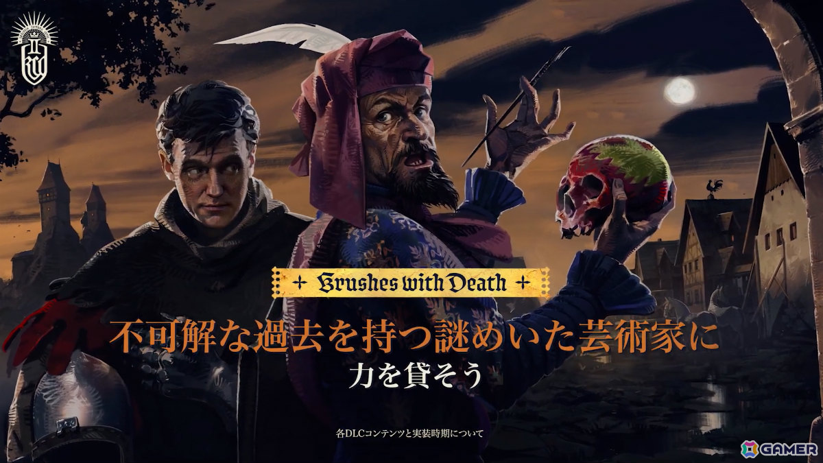 「キングダムカム・デリバランスII」発売後ロードマップが公開！ハードコアモードを含む新機能や新クエストなどが季節ごとに登場の画像2