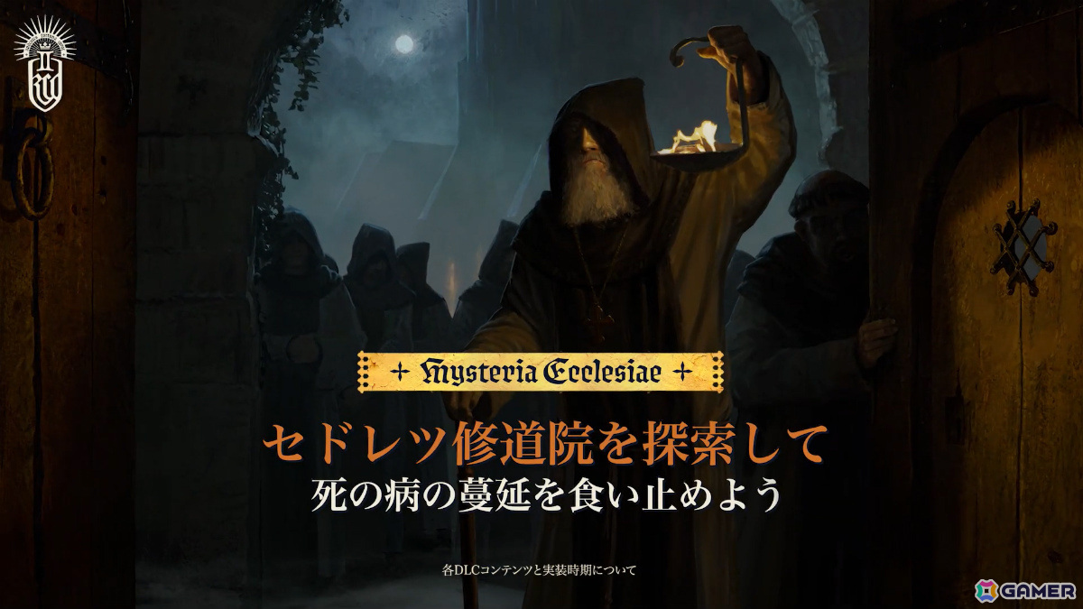 「キングダムカム・デリバランスII」発売後ロードマップが公開！ハードコアモードを含む新機能や新クエストなどが季節ごとに登場の画像4
