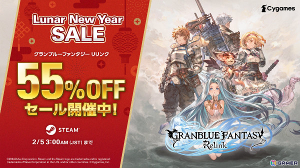 「グランブルーファンタジー リリンク」Steam版の55％オフセールが実施！Standard Edition、Special Editionのどちらも対象にの画像1