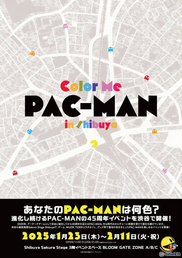 「Color Me PAC-MAN in Shibuya」が1月23日よりShibuya Sakura Stageで開催！ムジークタイガーとのコラボカフェや45周年記念グッズなどが登場の画像1