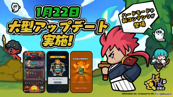 「運任せの召喚士」ハードモードや新召喚獣・ブロッコ、神話級の召喚獣1体を必ず獲得できる召喚士修練などが実装！の画像1
