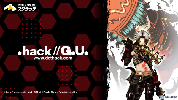 「.hack//G.U.」のデフォルメイラストなどを使用したグッズが当たるスクラッチが1月24日正午より「モーリーオンラインスクラッチ」にて展開！の画像1