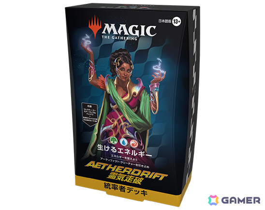「マジック：ザ・ギャザリング」の新セット「霊気走破」が2月14日に発売！新たな特性「速度」など詳細が発表の画像14