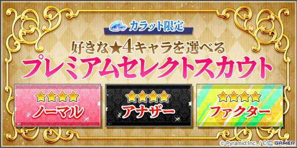 「アリス・ギア・アイギス」7周年を記念して無料★4確定スカウトなどが実施！新ファクターとしてすぐみ（CV：種﨑敦美）、安里（CV：鬼頭明里）も登場の画像6