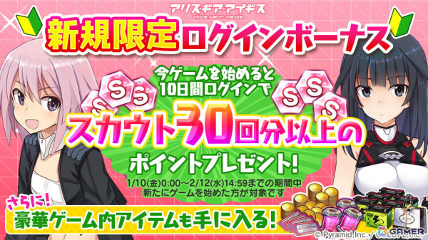 「アリス・ギア・アイギス」7周年を記念して無料★4確定スカウトなどが実施！新ファクターとしてすぐみ（CV：種﨑敦美）、安里（CV：鬼頭明里）も登場の画像7