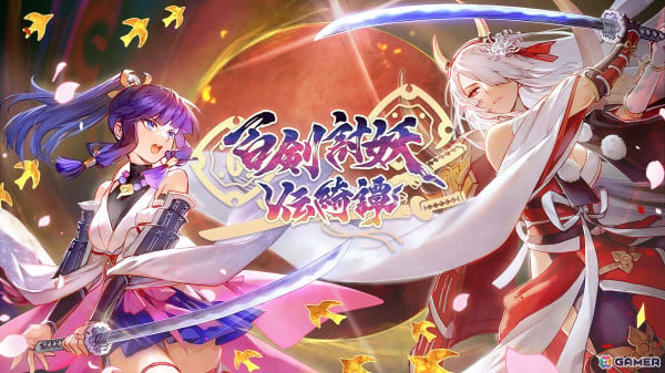 和風アクションRPG「百剣討妖伝綺譚」の発売日が4月24日に決定！時雨（CV：日笠陽子）たちが歌うキャラクターソング30秒試聴版も公開の画像1